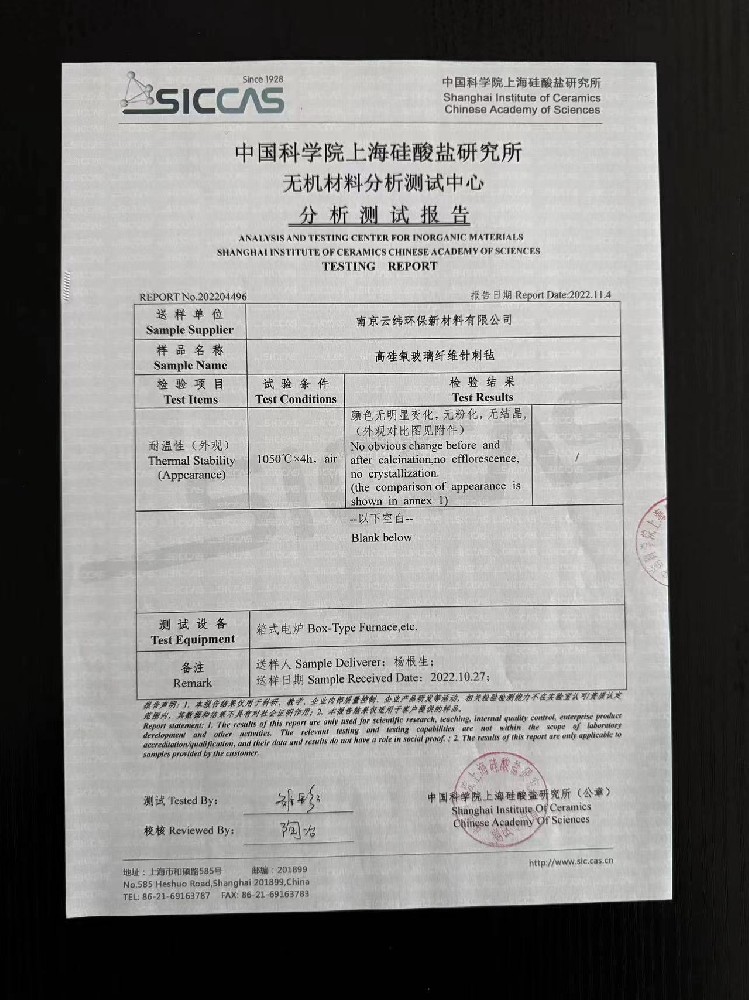 分析測試報(bào)告