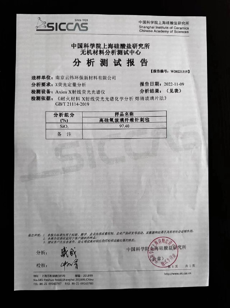 分析測試報(bào)告